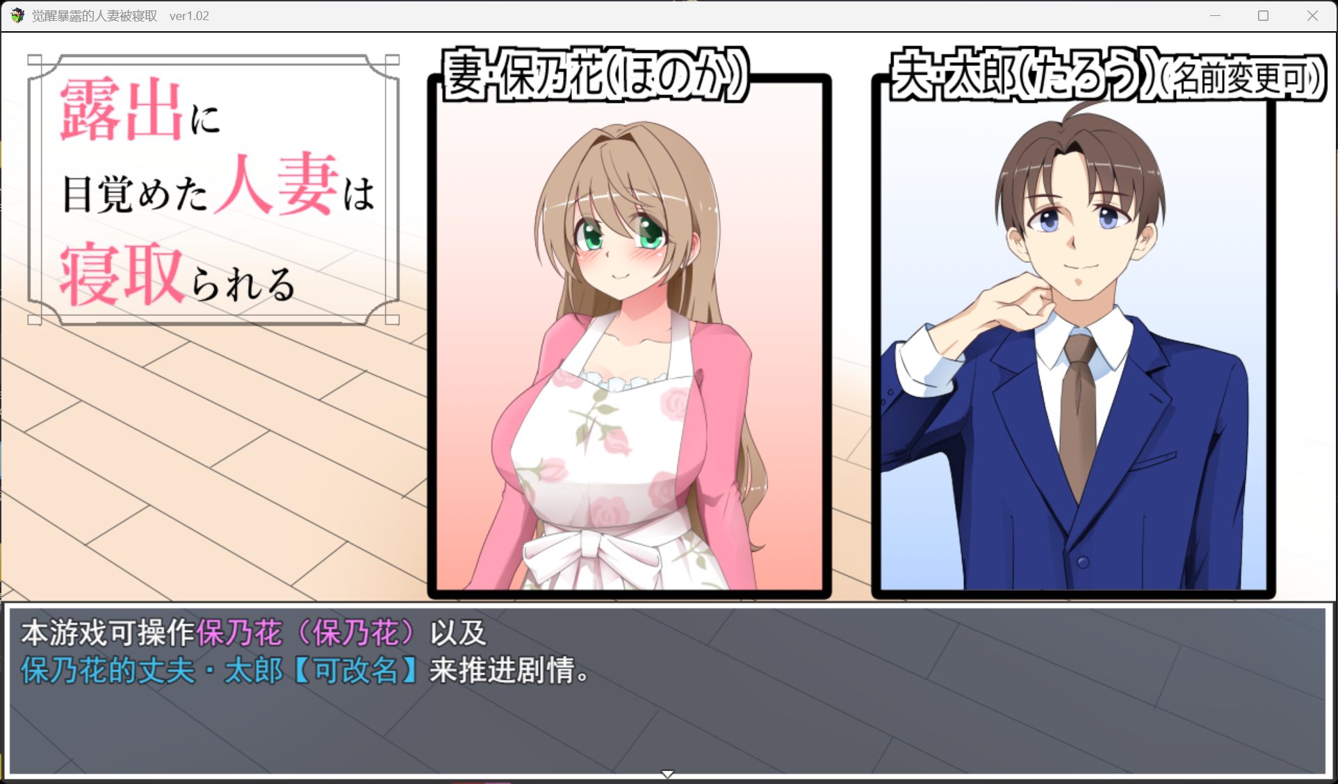 【露出RPG/汉化】觉醒露出的人妻被NTR AI汉化版【新汉化/1.1G】-ACG家园网