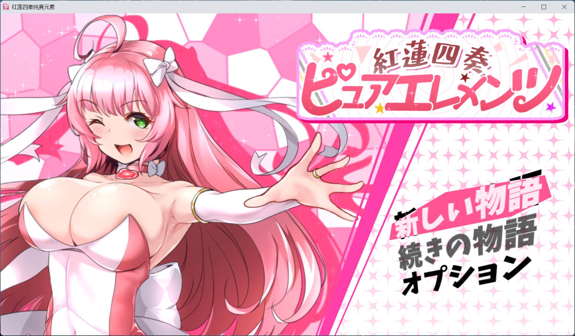 【精品RPG/汉化/全CV】红莲四重奏·纯元素 Ver1.0.5 AI汉化版+存档【新汉化/5.2G】-ACG家园网