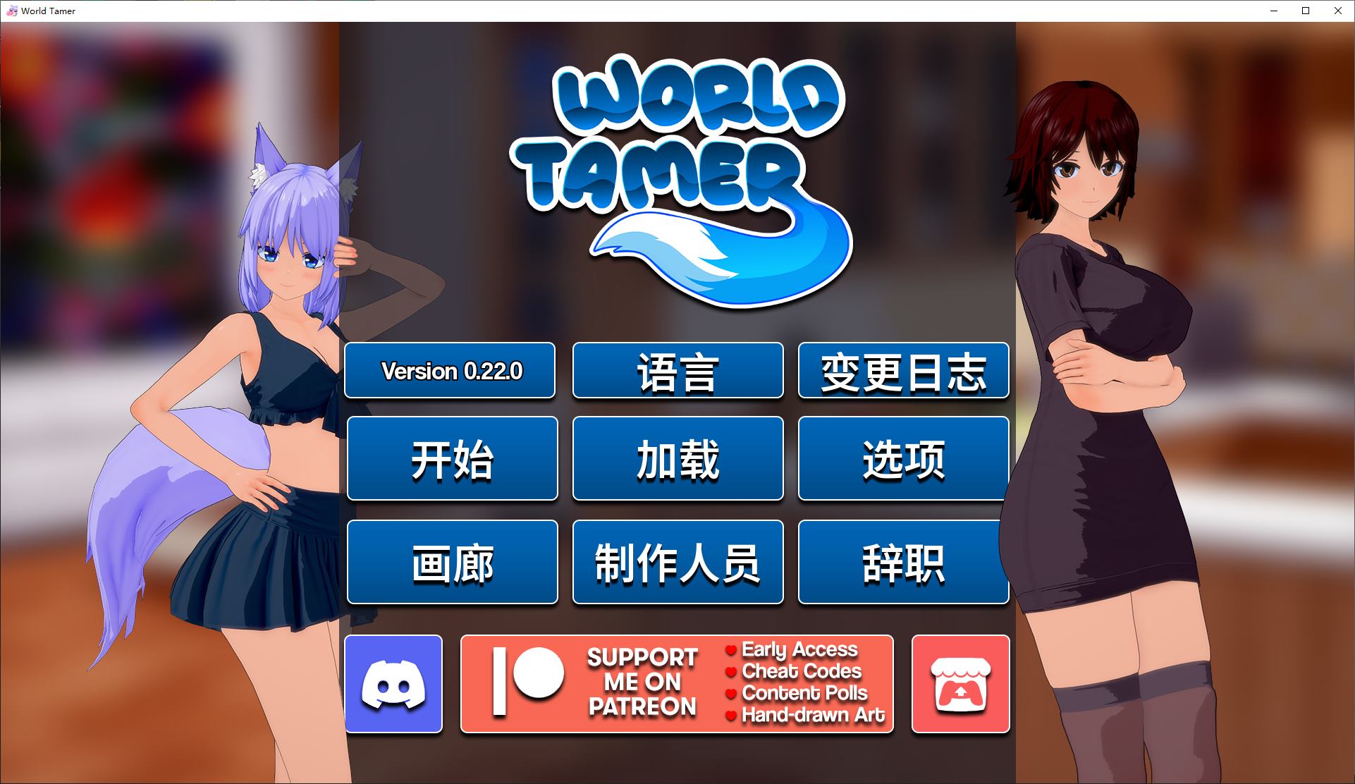 【欧美SLG/中文/动态】World Tamer v0.22.0 安卓+PC 官方测试版【更新/4.6G】-ACG家园网