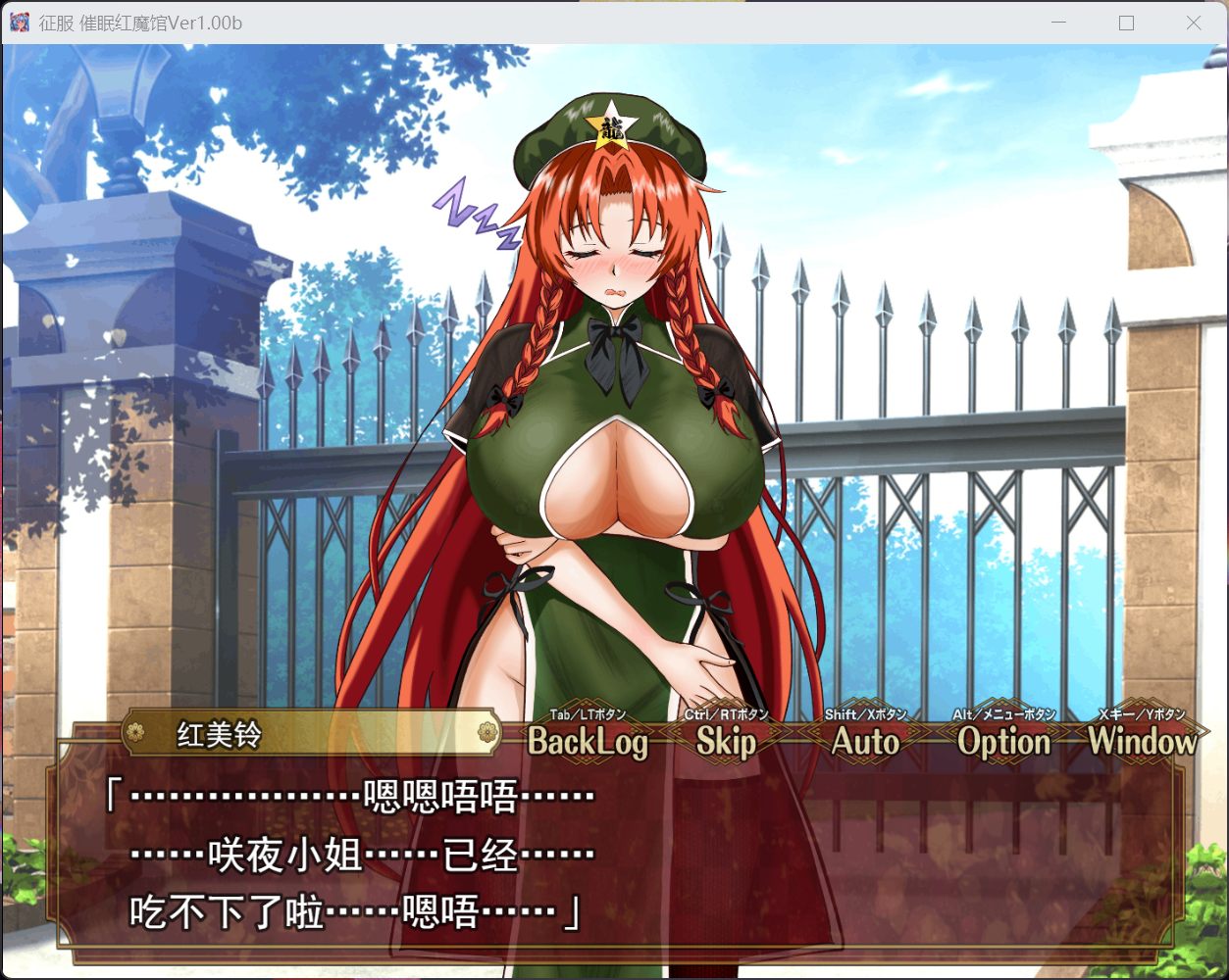 【RPG/汉化】征服 催眠红魔馆 AI汉化版+存档【新汉化/1.2G】