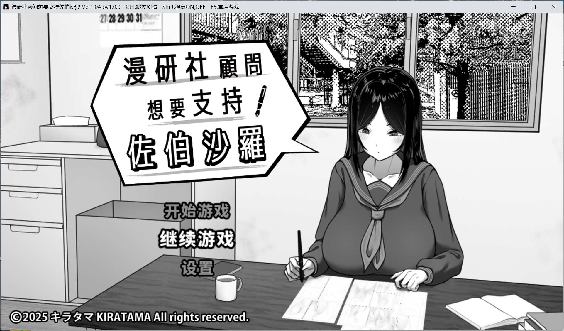 【互动SLG/中文/动态】漫研社顾问想要支持佐伯沙罗 V1.0.4【安卓+PC】官方中文步兵版+存档【新作/440M】-ACG家园网