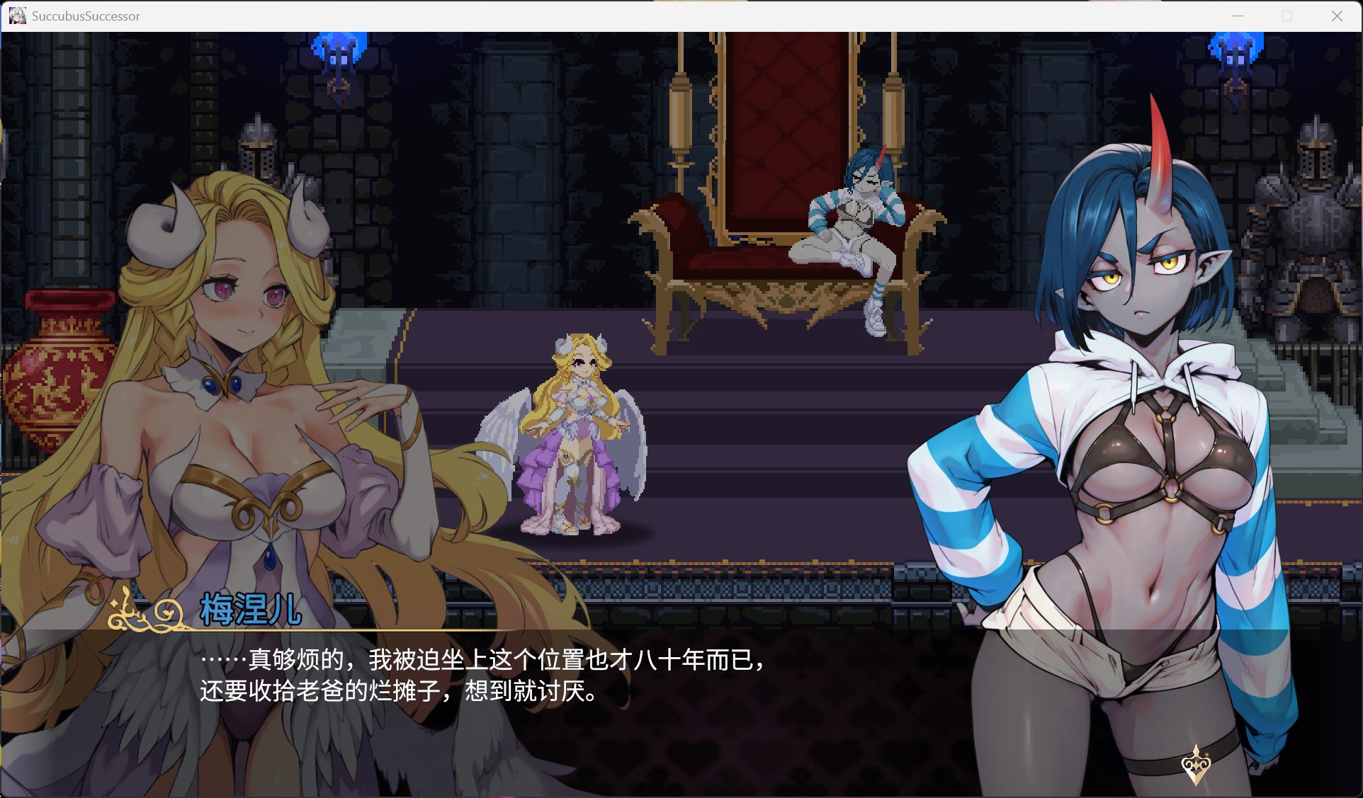 【像素ACT/中文/动态】魅魔继承者 : 黛莉菈的银欲冒险 官方中文版【新作/4.2G】