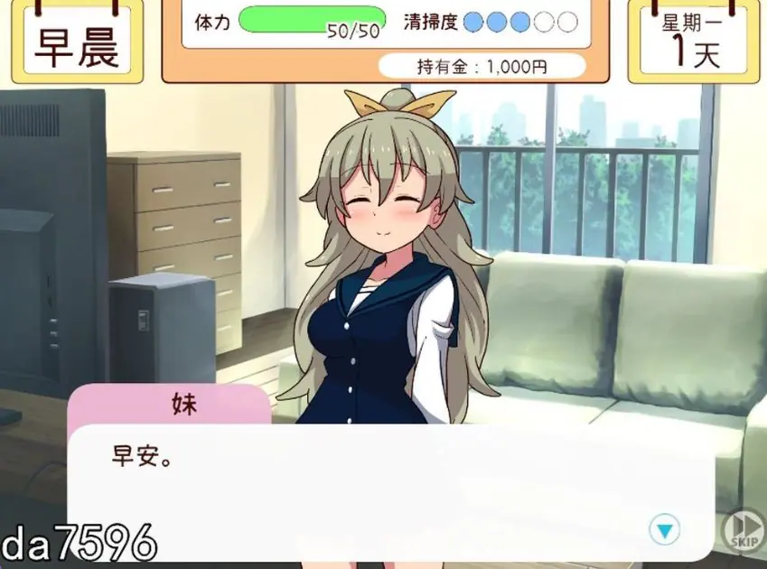 【PC/生肉/互动/养成/SLG游戏/1.90G】和妹妹一起的一个月（妹と過ごす1ヵ月間）Ver26.07 生肉版+作弊+养成SLG游戏+1.90G