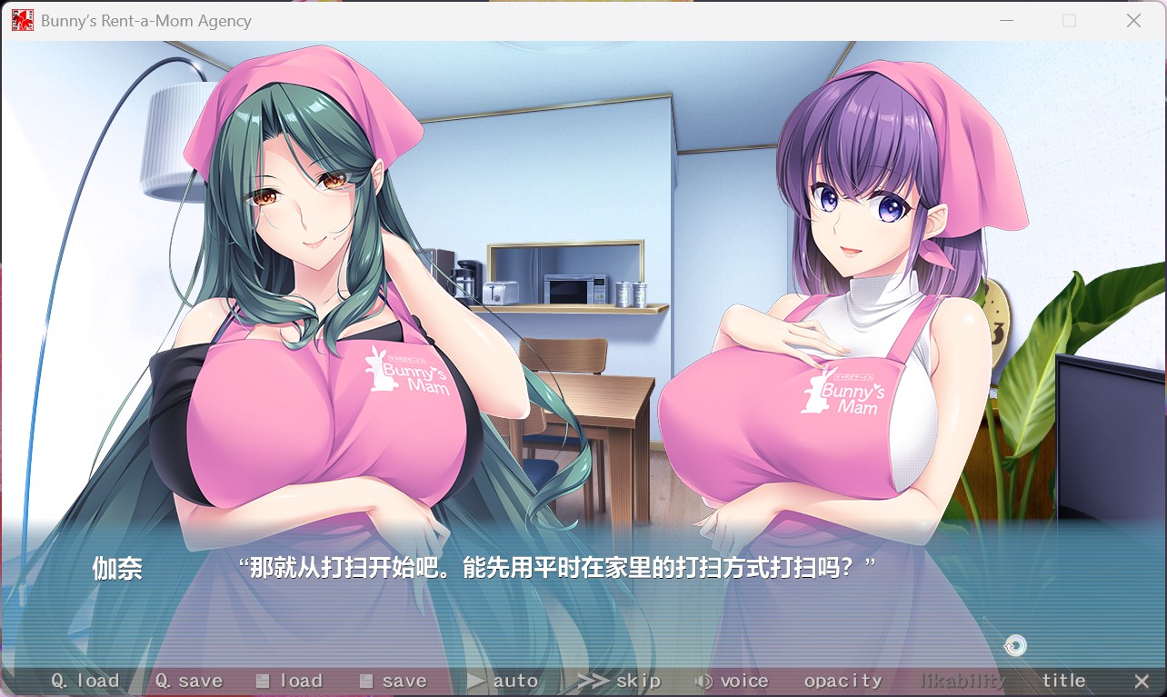 【拔作ADV/中文/全CV】Bunny’s 家政上门服务 官方中文版+全CG存档【新作/4.8G】