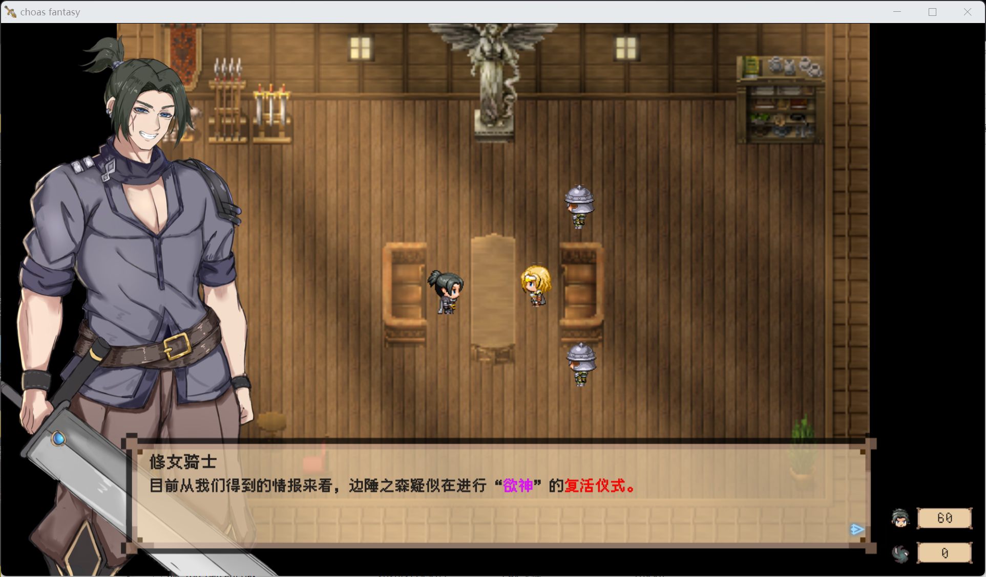 【RPG/汉化】混沌之魂V0.911 官方中文步兵版【新作/2.2G】