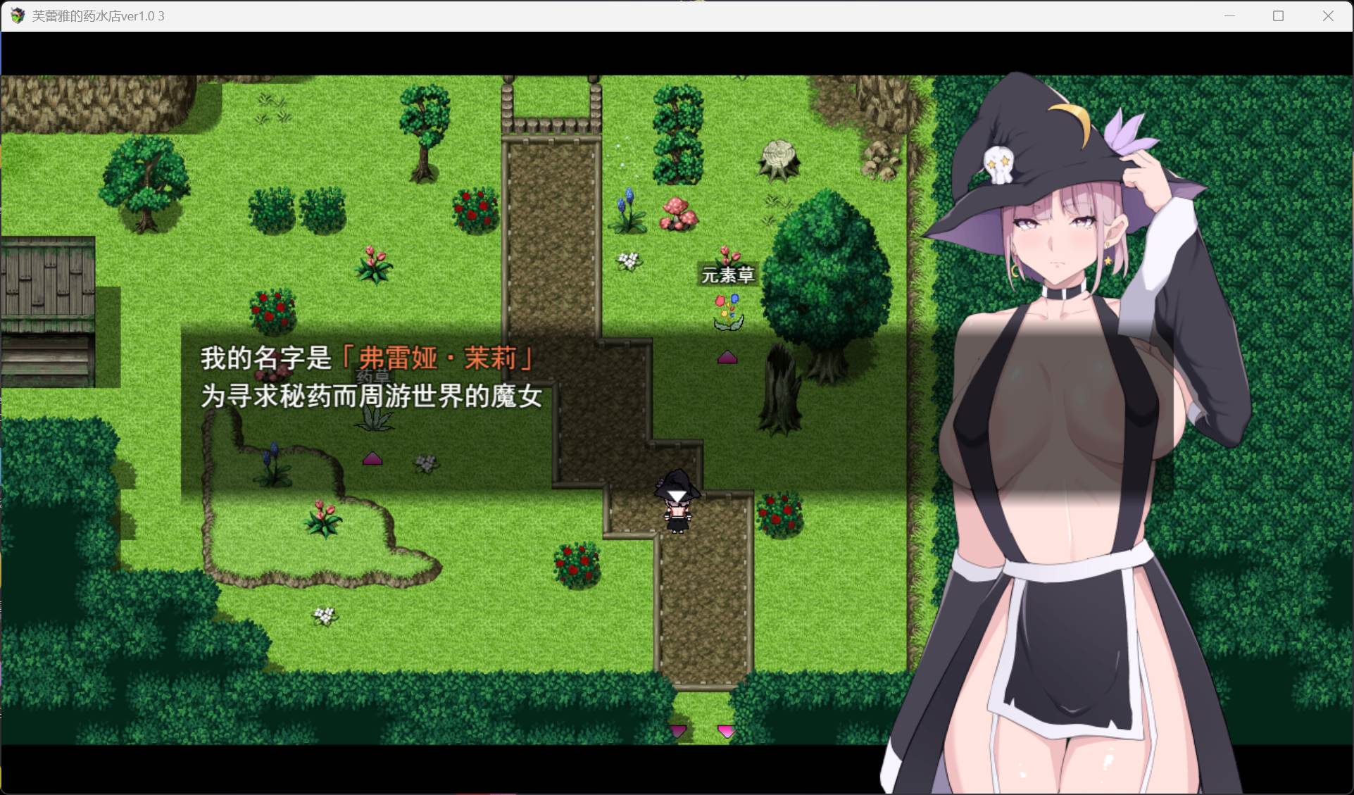 【热门RPG/汉化/动态】芙蕾雅的药水屋 V1.03 AI汉化版【新作/3.6G】