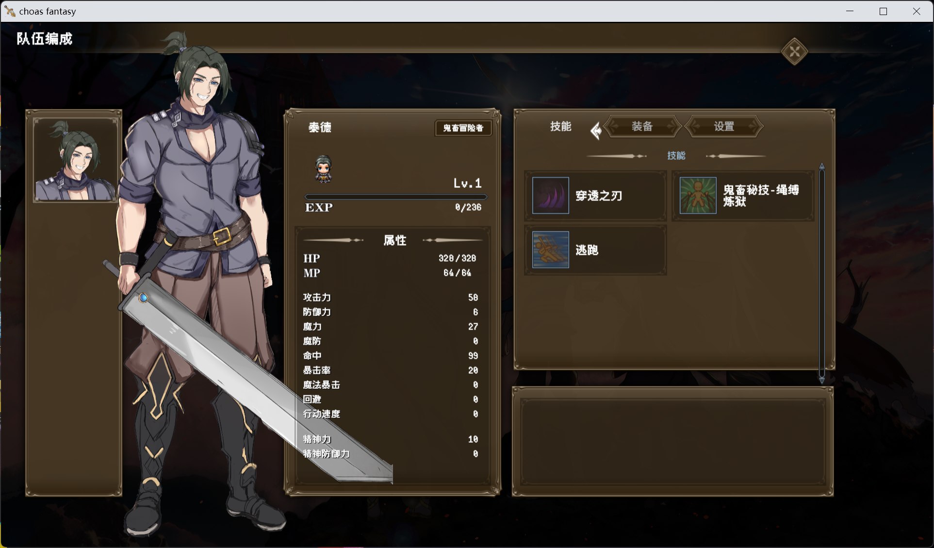 【RPG/汉化】混沌之魂V0.911 官方中文步兵版【新作/2.2G】