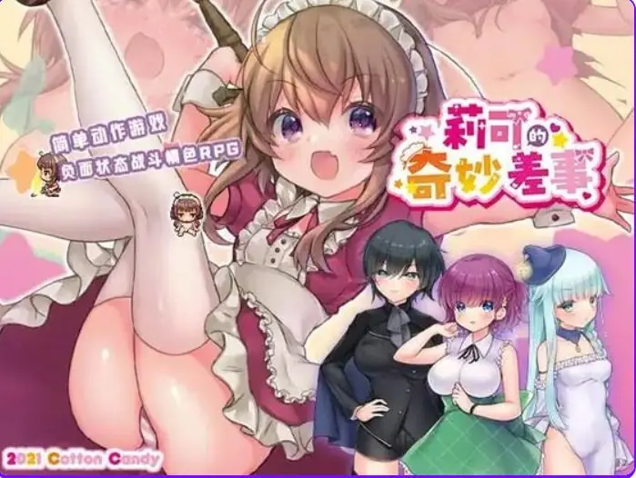 【PC/AI汉化/日式/ARPG游戏/2.40G】莉可的不可思议差事 （リコの不思議なお使い v1.46+度假！ ばけーしょん！）Ver2.05 AI汉化版+DLC+存档+日式ARPG游戏+2.40G-ACG家园网