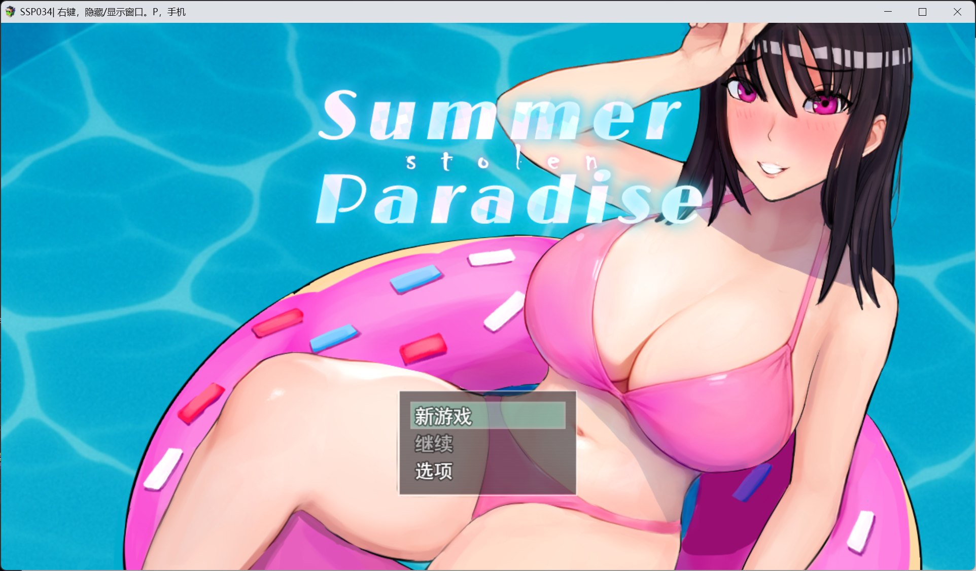 【精品RPG/汉化/动态/NTR】被夺走的夏天 Summer Stolen Paradise V0.34 AI汉化步兵版+存档【更新/4.8G】