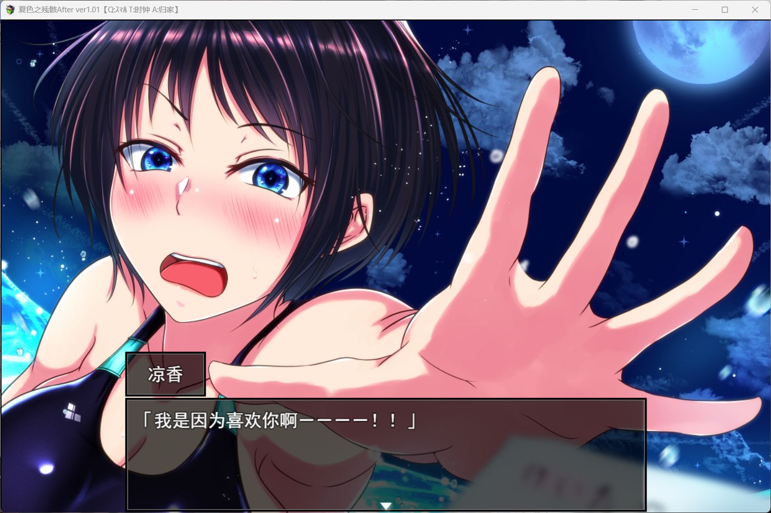 【爆款精品RPG/中文】夏色泡影After STEAM官方中文步兵版+存档【新汉化/2.7G】