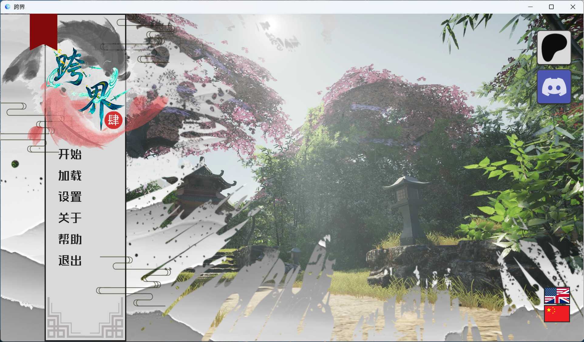 【玄幻修仙SLG/汉化/动态】跨界 Cross Realms V0.4【安卓+PC】官方中文版【更新/8.8G】-ACG家园网