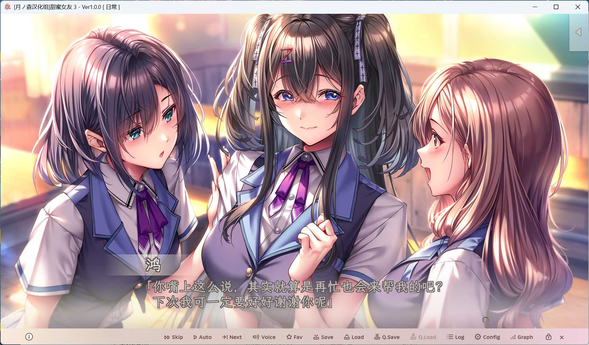 【大型ADV/汉化/动态/全CV】甜蜜女友3 全线汉化步兵版+全CG存档+动态CGMOD【新整合/13G】
