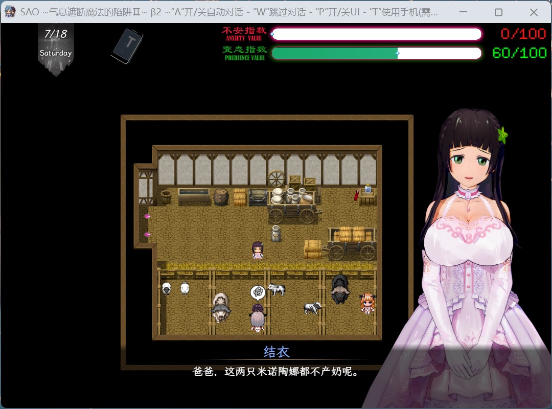 【中文RPG/究极NTR/动态】刀剑SAO~气息遮断魔法陷阱Ⅱ Vβ4.1【安卓+PC】官方中文步兵版【更新/6.7G】