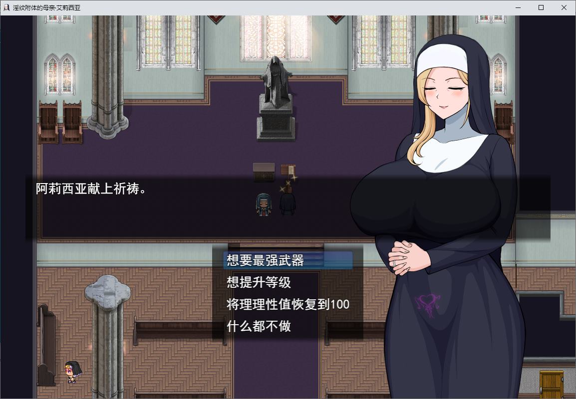 【日式RPG/汉化】淫纹附体的母亲艾莉西亚 机翻汉化版【新作/1.7G】-ACG家园网