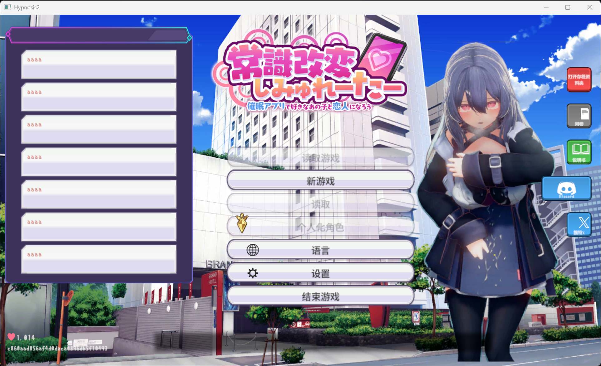 【爆款SLG/中文/动态】常识改变模拟器 使用催眠APP与心仪的她成为恋人吧 V1.014 官方中文版+存档【更新/850M】-ACG家园网