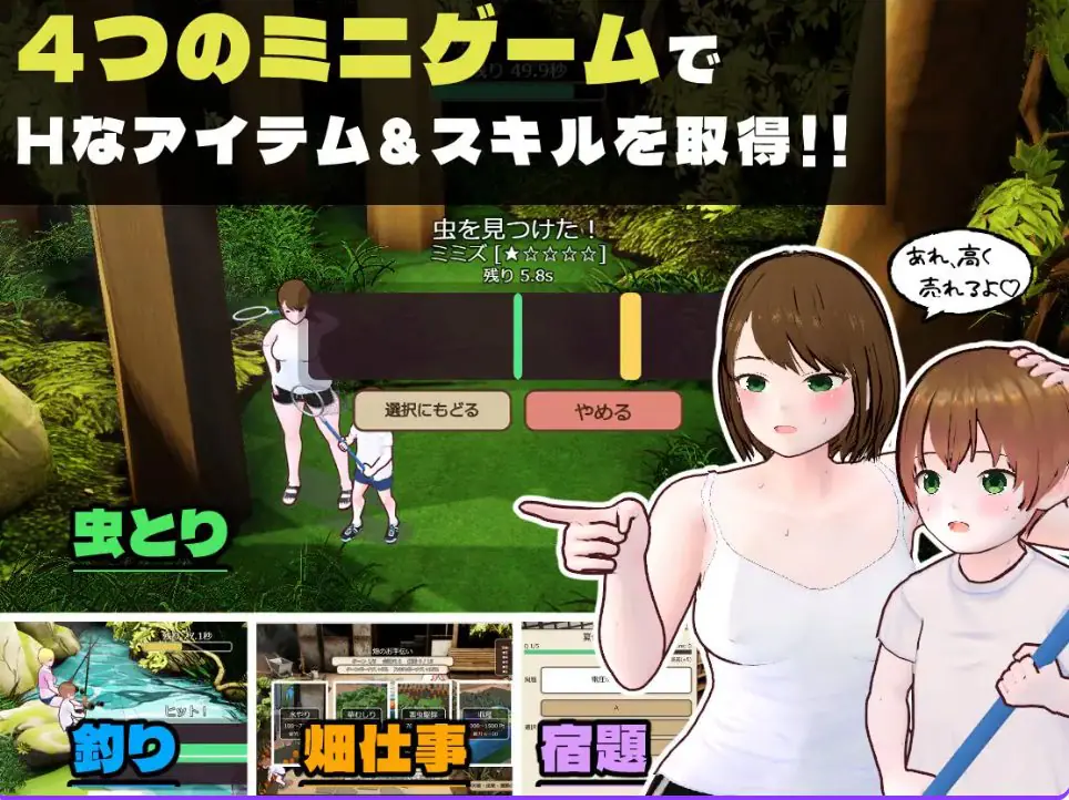 【PC/AI汉化/养成/SLG游戏/1.80G】 田乡生活 姐姐与我的暑假 （田舎ぐらし おねえさんとボクのエッチな夏休み） AI汉化版+养成SLG游戏+1.80G