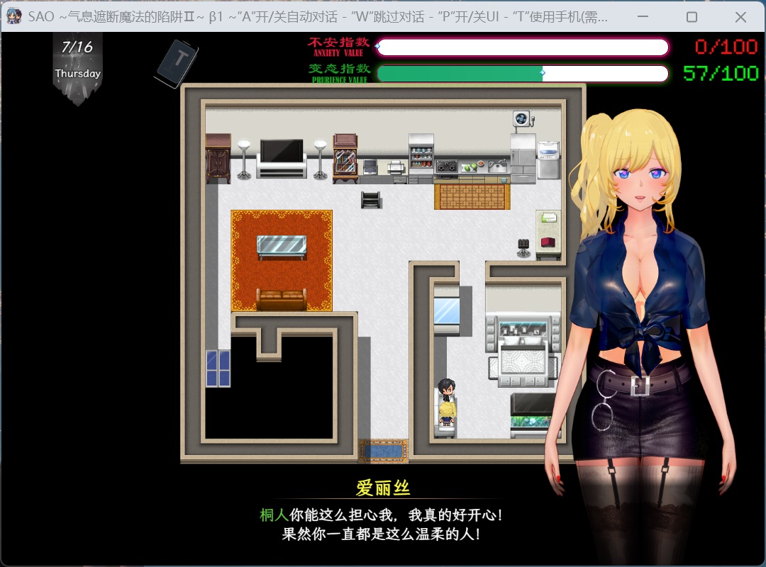 【中文RPG/究极NTR/动态】刀剑SAO~气息遮断魔法陷阱Ⅱ Vβ4.1【安卓+PC】官方中文步兵版【更新/6.7G】