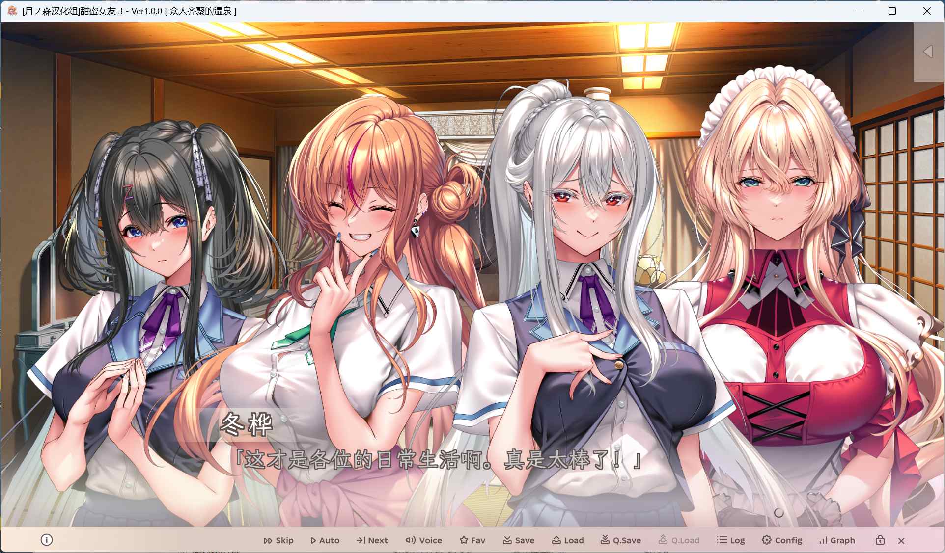 【大型ADV/汉化/动态/全CV】甜蜜女友3 全线汉化步兵版+全CG存档+动态CGMOD【新整合/13G】