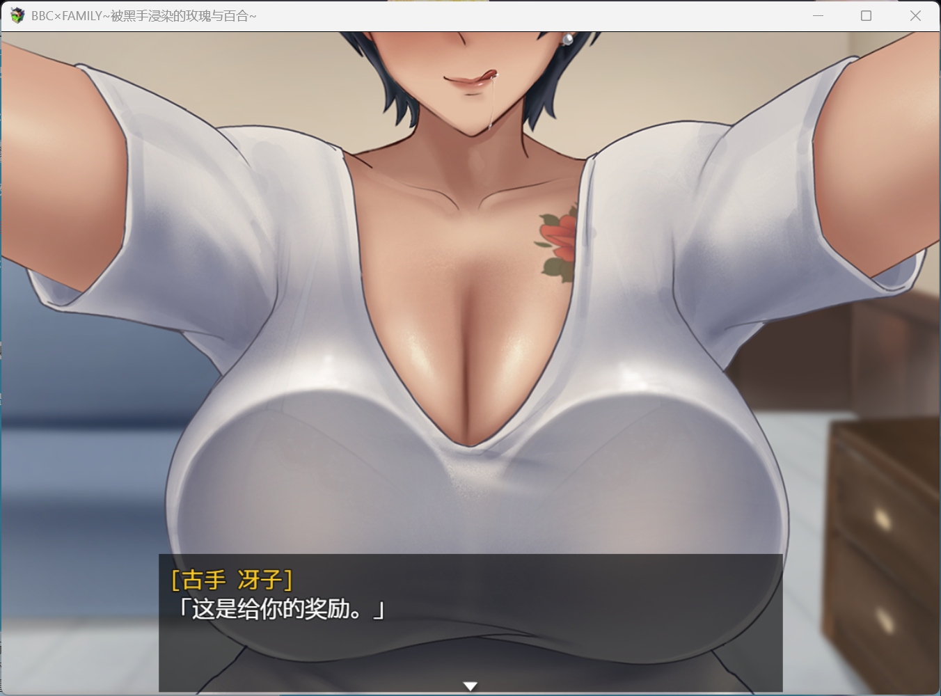 【RPG/中文/动态】BBC×FAMILY~被黑手浸染的玫瑰与百合~【安卓+PC】官方中文步兵版【新步兵/1.9G】