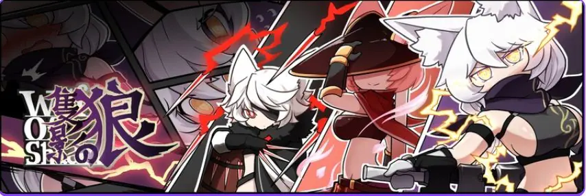【PC/官中/日式/ARPG游戏/400M】 影之狼 （Wolf of Shadow） Ver0.8.0.7 Beta 官中版+日式ARPG游戏+400M-ACG家园网