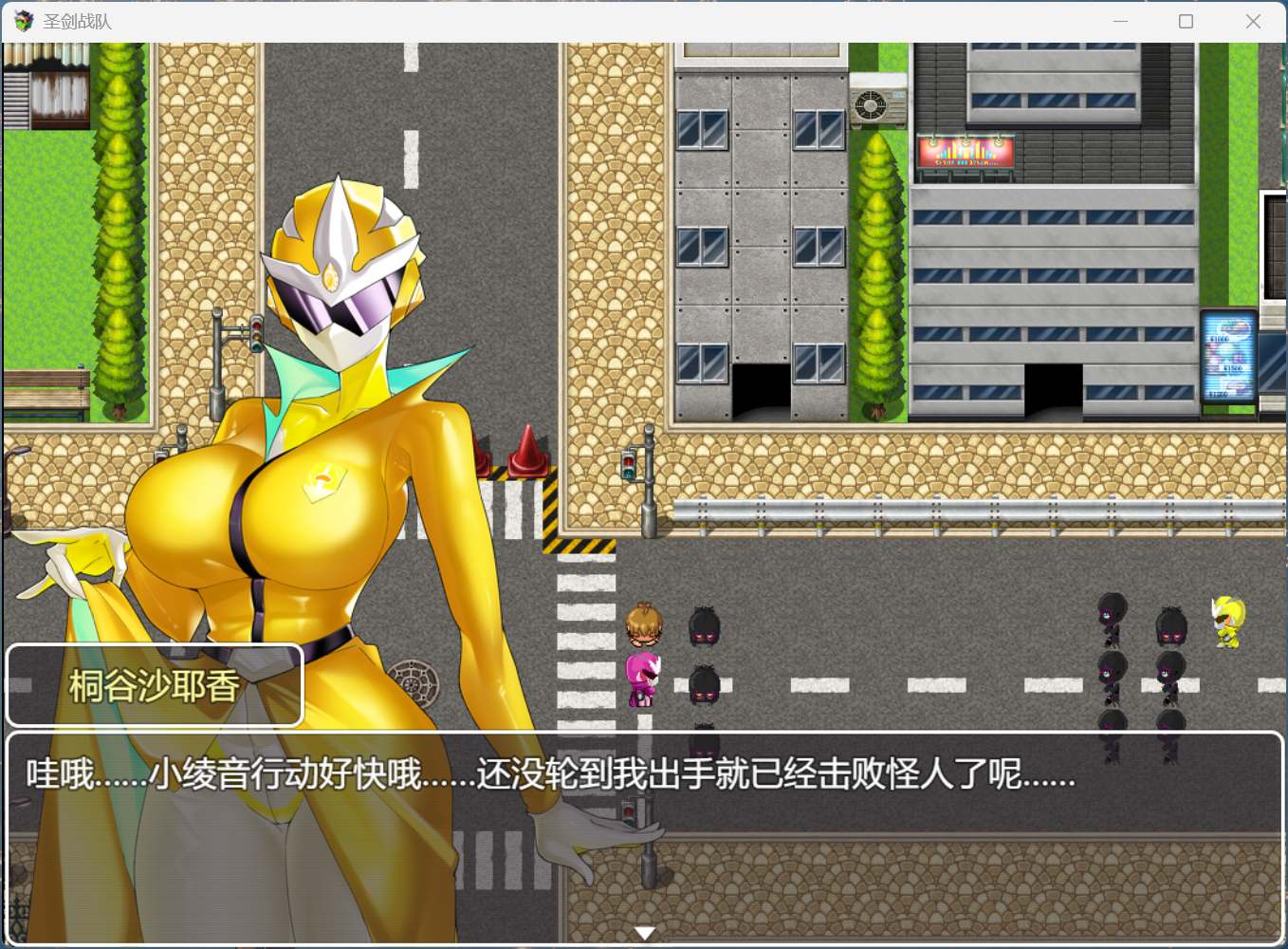 【RPG/中文】圣剑战队-战斗员潜入的洗脑陷阱【安卓+PC】官方中文版+存档【新作/980M】