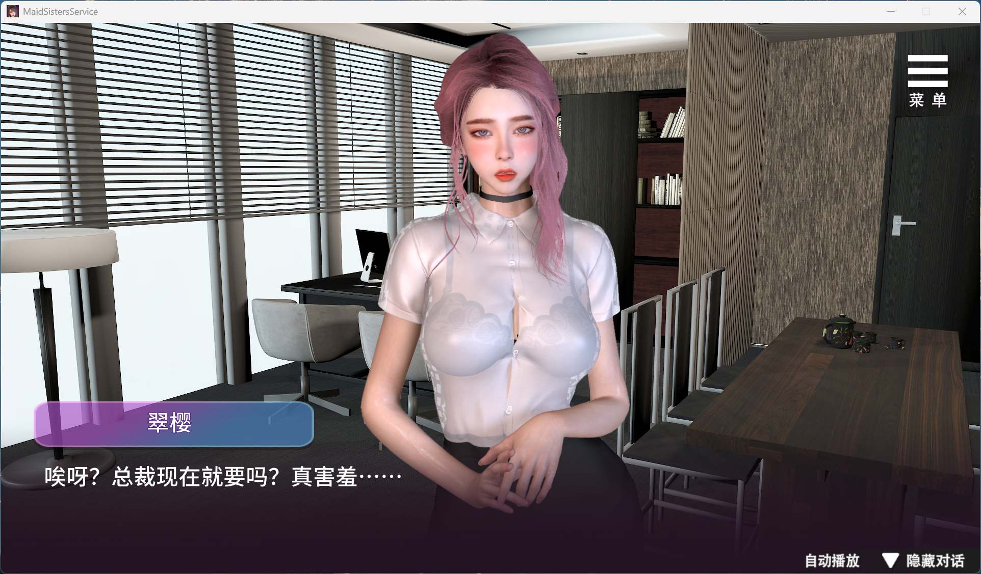【互动SLG/中文/动态/全CV】姊妹的侍奉 V1.0208 官方中文步兵正式版+自带全回想【更新正式版/9.7G】