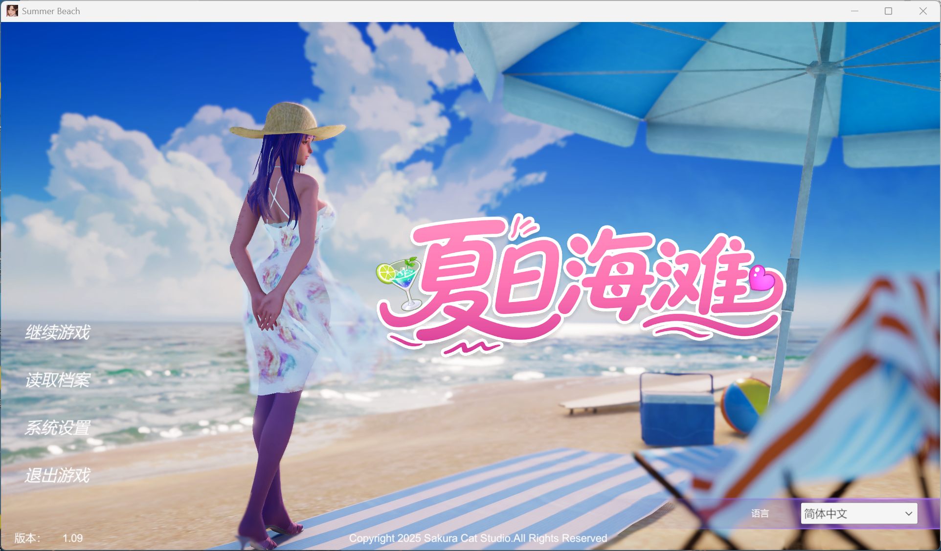 【3D/中文/全动态】夏日海滩 Summer Beach v1.09 官方中文步兵版【更新/13G】-ACG家园网