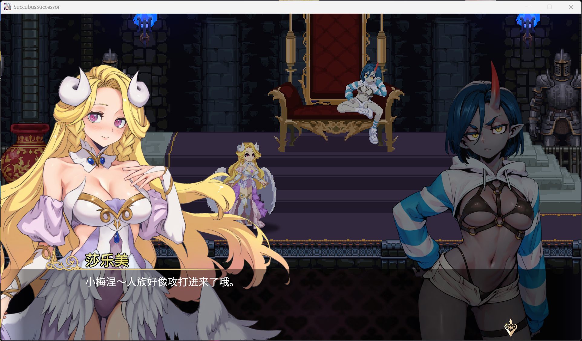 【像素ACT/中文/动态】魅魔继承者 : 黛莉菈的银欲冒险 官方中文版【新作/4.2G】