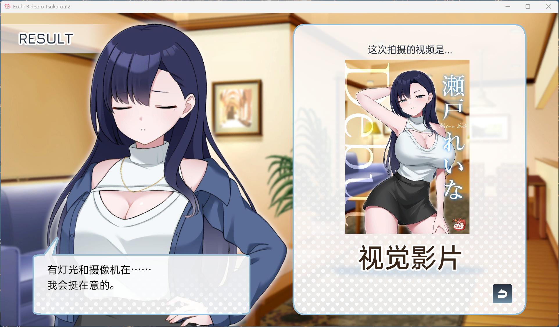 【SLG/中文/动态】来制作AV影片吧！～新人·濑户玲奈～ 官方中文版【新作/1G】