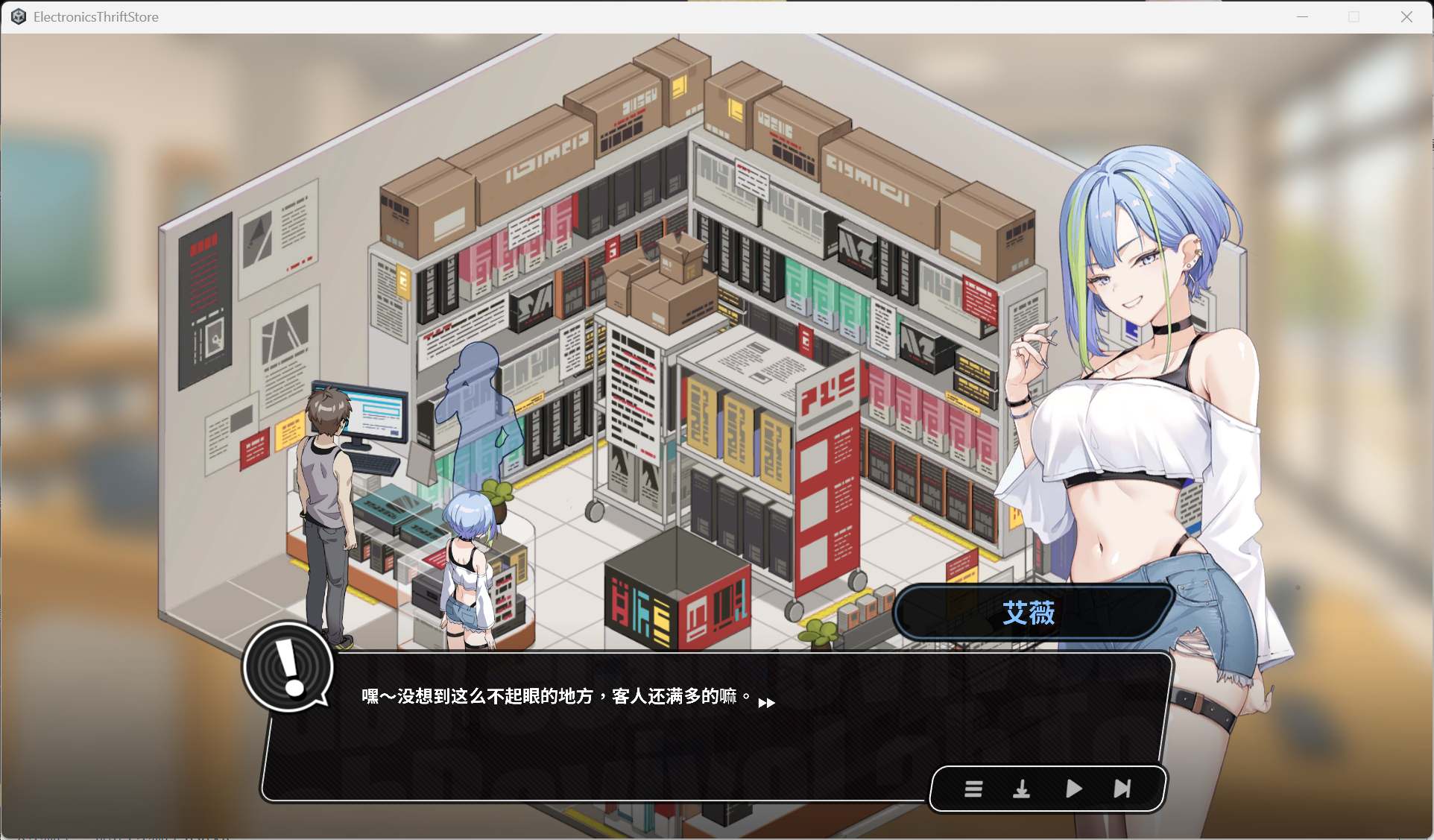【互动SLG/中文/动态】修干嘛？二手3C店的闇营业 V1.03b 官方中文步兵正式版+存档【更新正式版/1.6G】