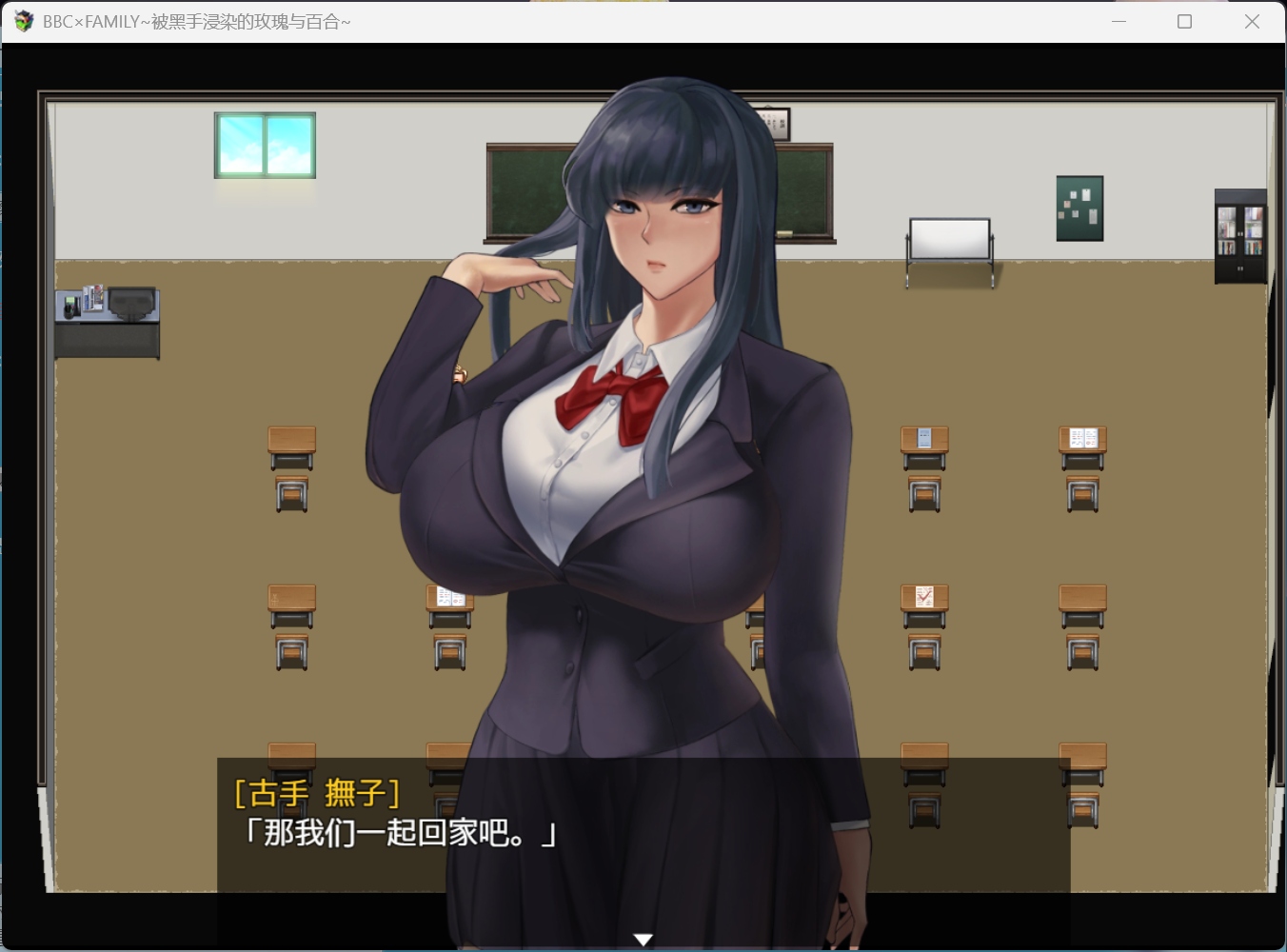 【RPG/中文/动态】BBC×FAMILY~被黑手浸染的玫瑰与百合~【安卓+PC】官方中文步兵版【新步兵/1.9G】
