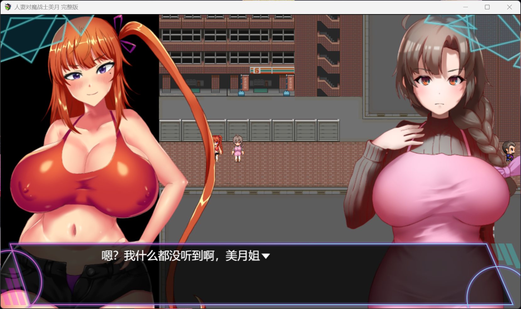 【RPG/中文】人妻对魔战士美月 官方中文步兵版【新作/1.2G】