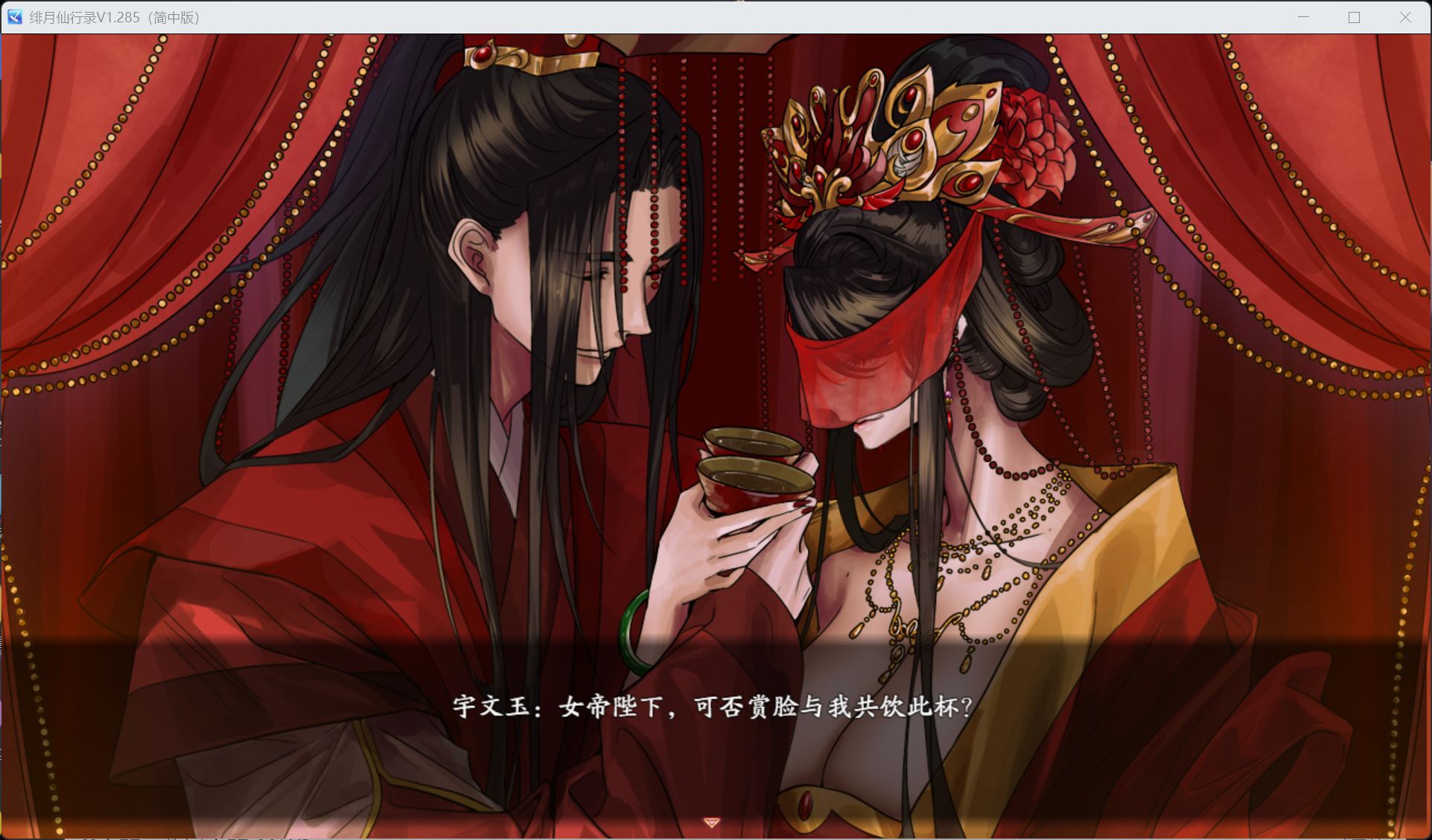 【国人RPG/中文/CV】绯月仙行录 V1.285 官方中文正式步兵版【更新正式版/3.4G】