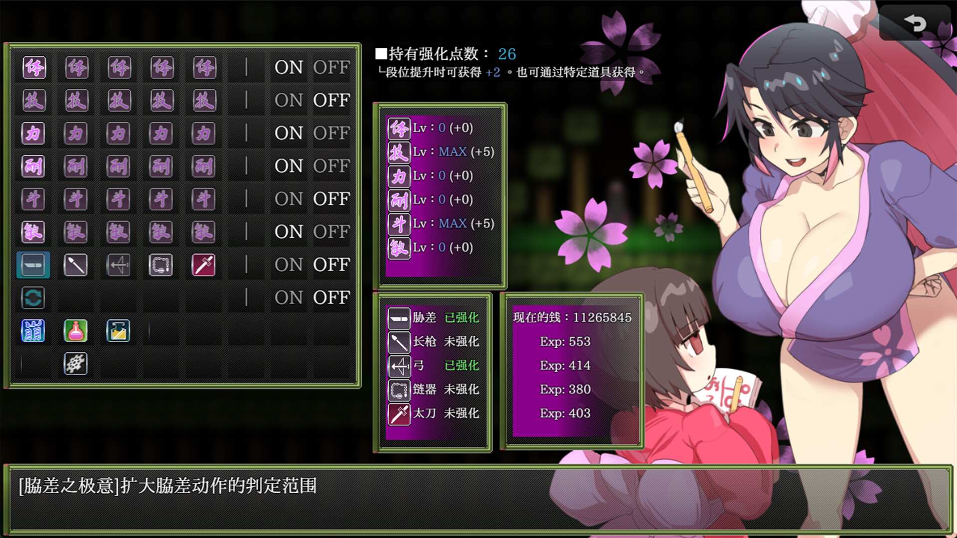 【爆款RPG/汉化/动态】樱御前【安卓+PC】STEAM官方中文版【新作/920M】