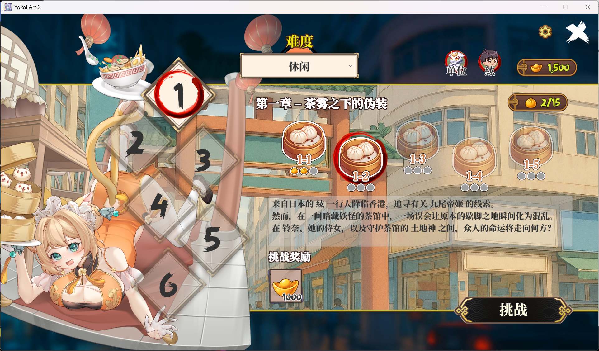 【SLG/中文/动态】妖谈2：九尾异闻 V1.1.04 STEAM官方中文版+DLC【更新DLC/4.2G】