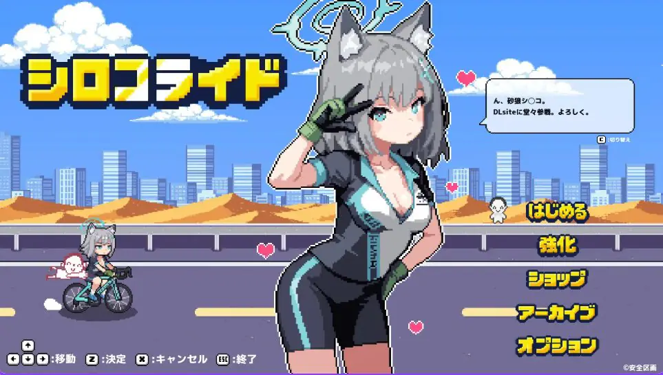 【PC/生肉/日式/ACT游戏/220M】 砂狼白子 （シロコライド） Ver1.0.0.2 生肉版+日式ACT游戏+220M