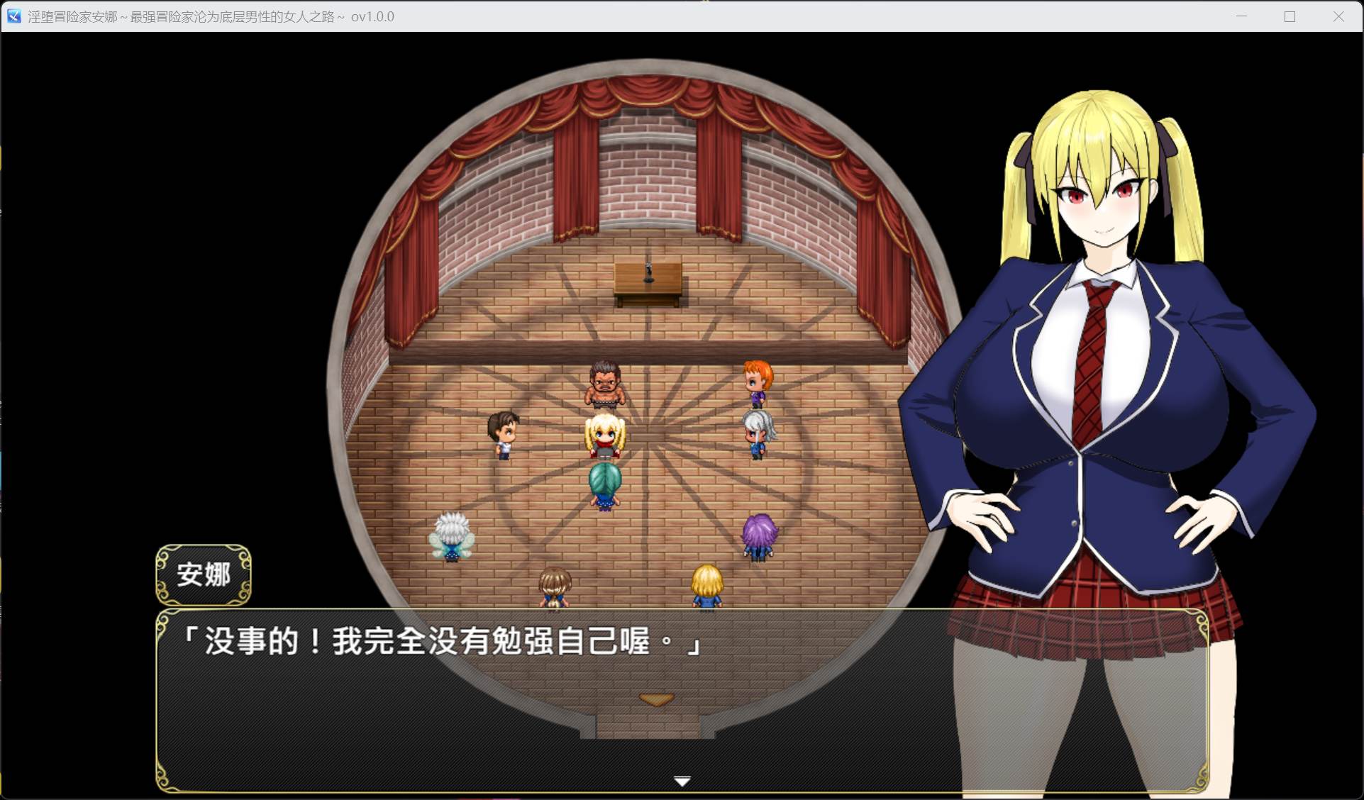 【精品RPG/中文】银堕冒险家安娜～最强冒险家沦为底层男性的女人之路～【安卓+PC】官方中文步兵版+存档【新作/800M】