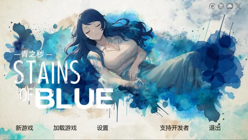 【PC/安卓/AI汉化/日系/2D/SLG游戏/2.48G】蓝色印记 (Stains of Blue) Ver1.9 Final AI汉化版 PC+安卓+日系2D SLG+2.48G-ACG家园网