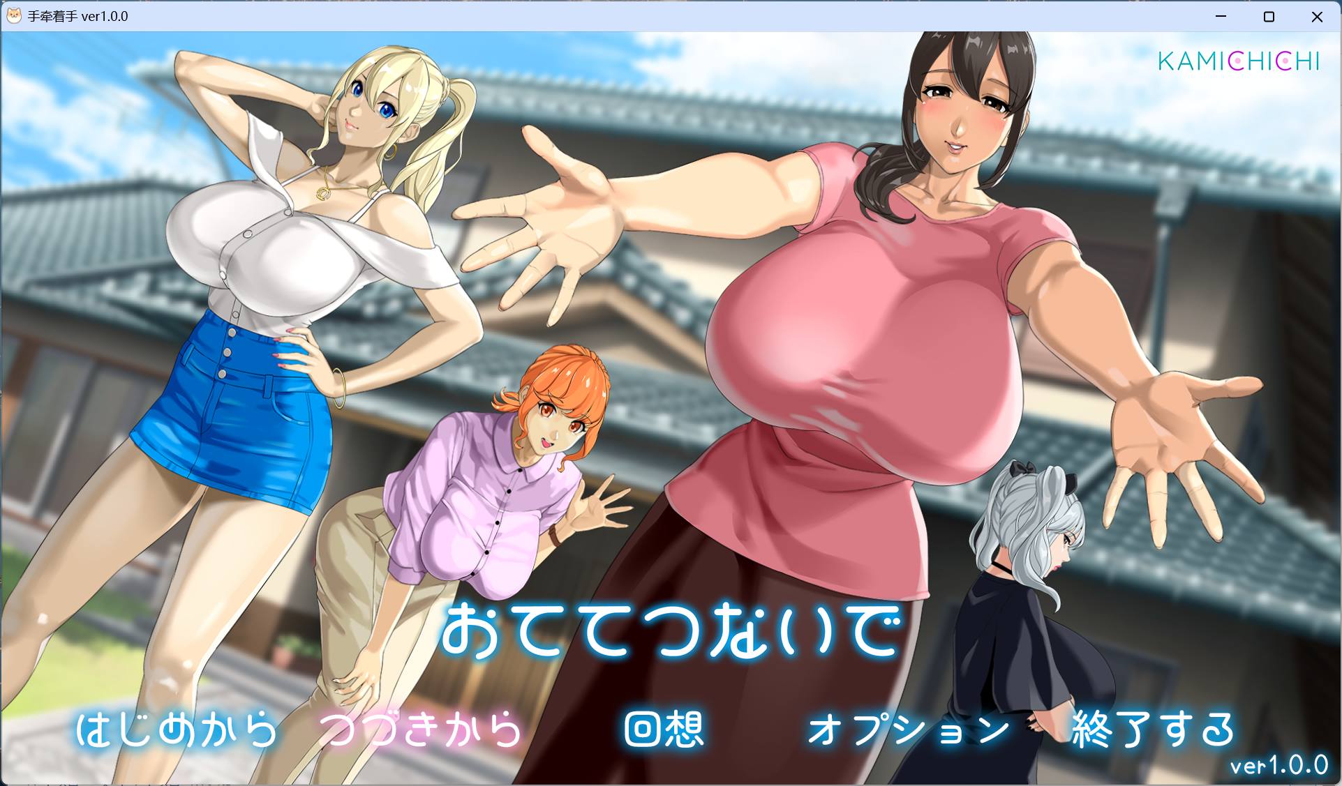 【热门精品RPG/汉化/动态/CV】[神乳社] 手牵手 AI汉化版+存档【新作/3.5G】-ACG家园网