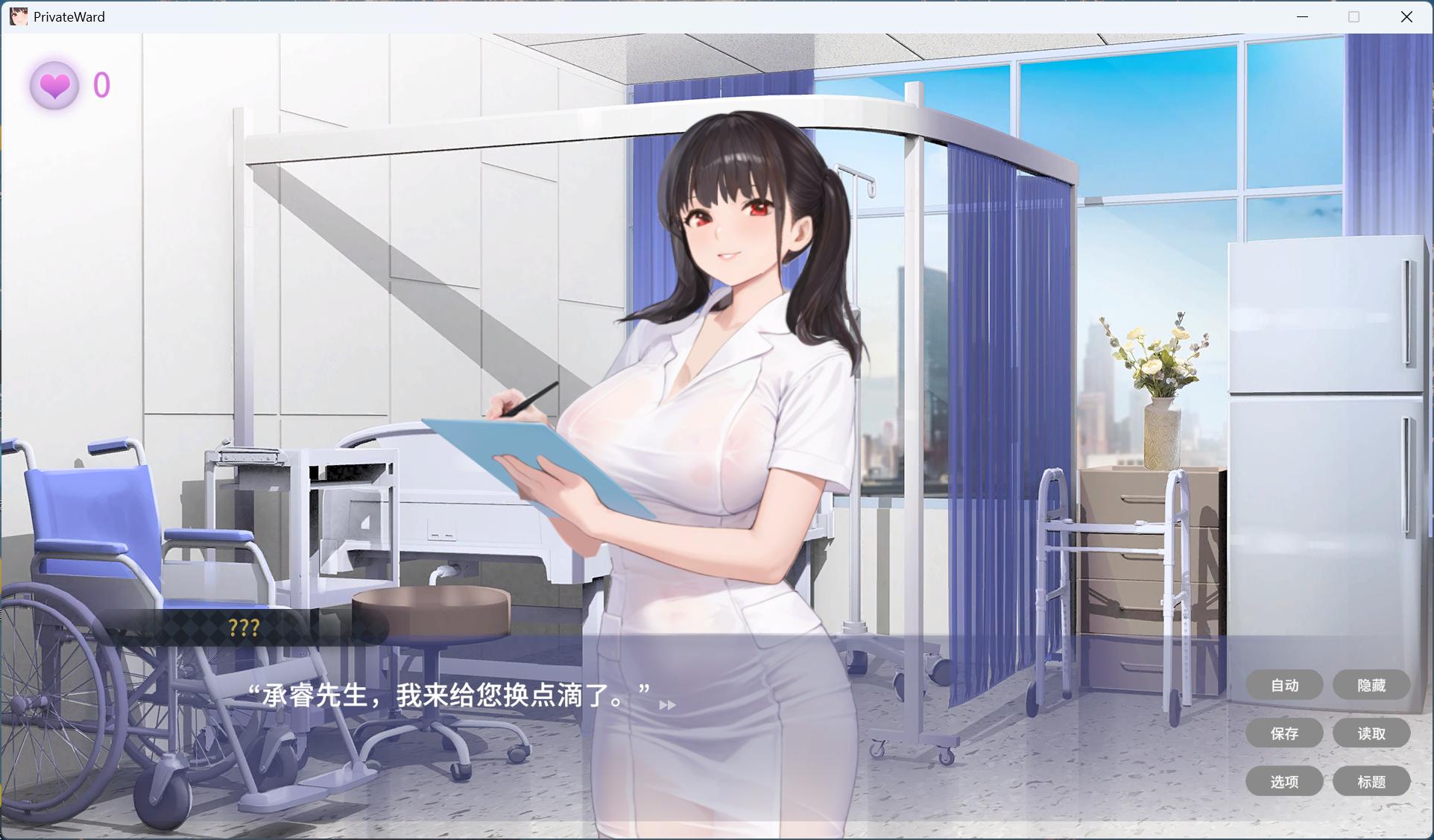 【互动SLG/中文/动态】私人病房 ~VIP楼层 她曾是我的护士~官方中文步兵版【新作/320M】