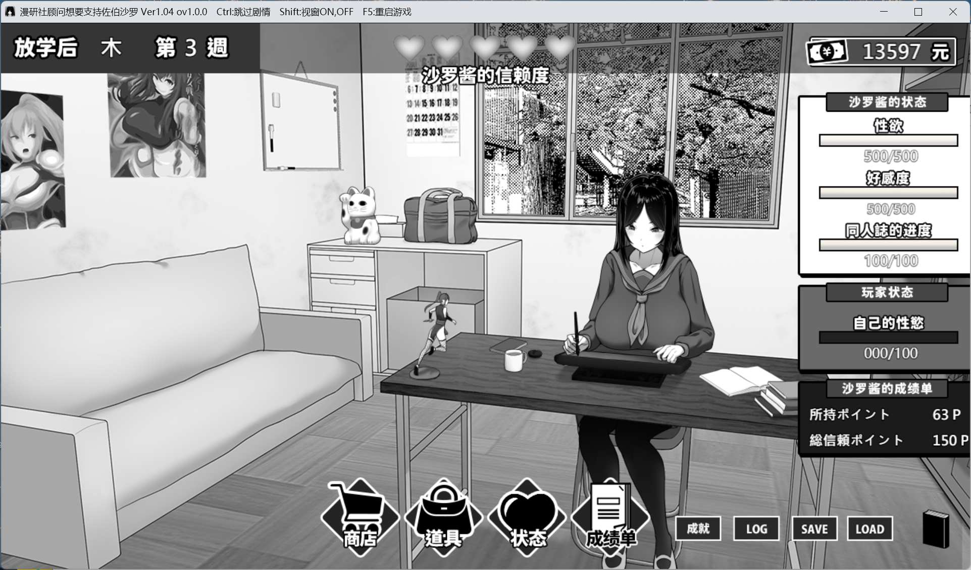 【互动SLG/中文/动态】漫研社顾问想要支持佐伯沙罗 V1.0.4【安卓+PC】官方中文步兵版+存档【新作/440M】