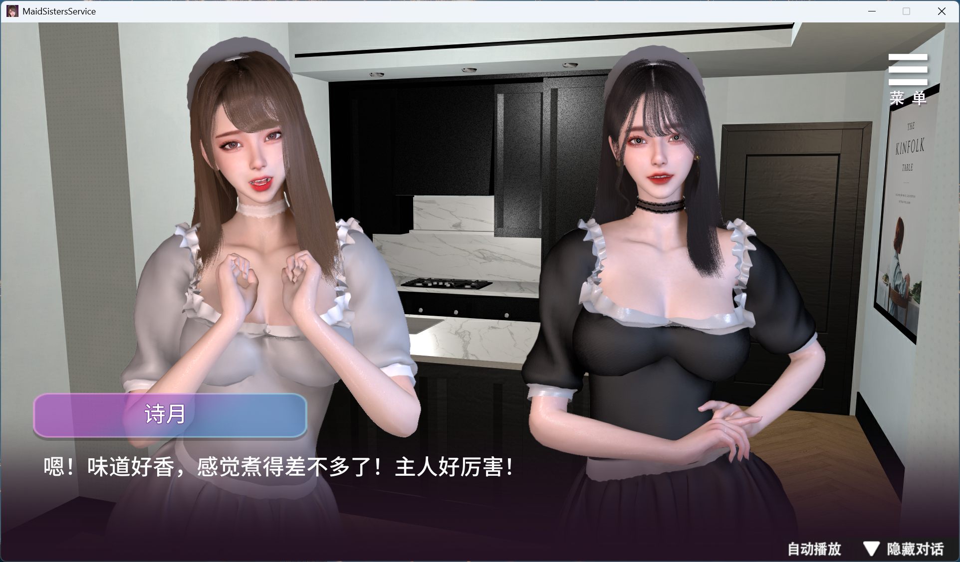 【互动SLG/中文/动态/全CV】姊妹的侍奉 V1.0208 官方中文步兵正式版+自带全回想【更新正式版/9.7G】