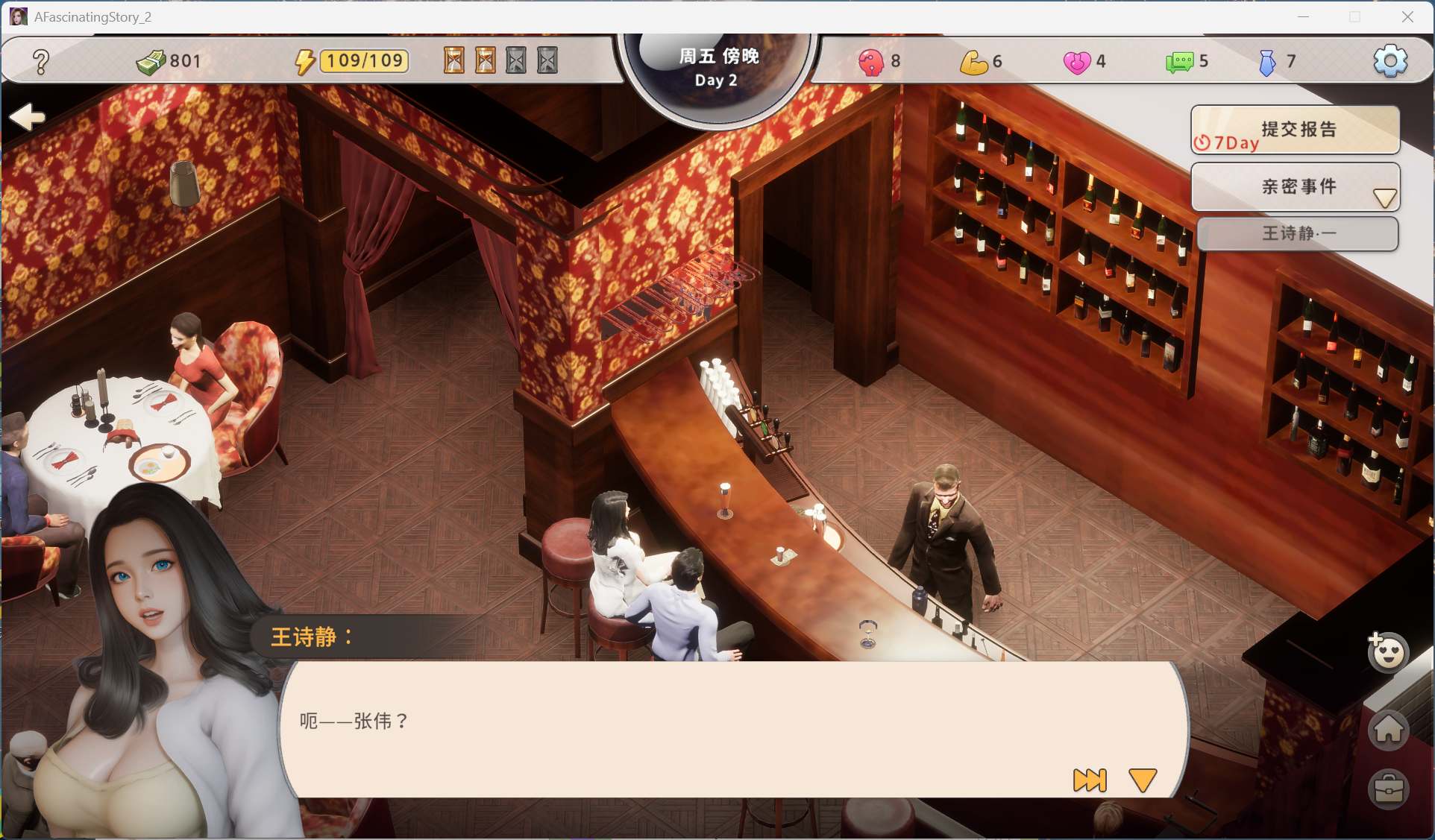【SLG/中文/动态/全CV】张伟和他不太好说的二三事 2 官方中文版【新作/4.8G】