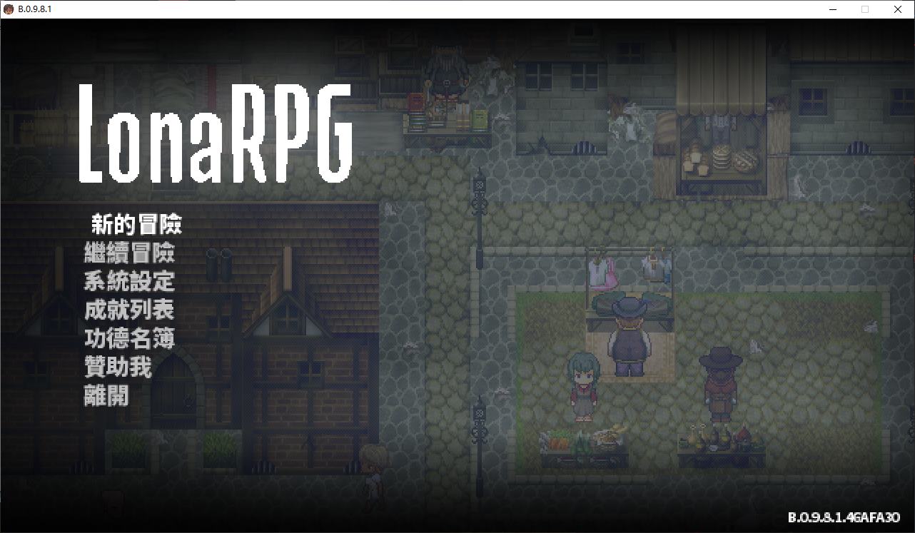【黑暗ARPG/中文/动态】洛娜的世界RPG LonaRPG V0.9.8.1 官中步兵版【更新/700M】-ACG家园网