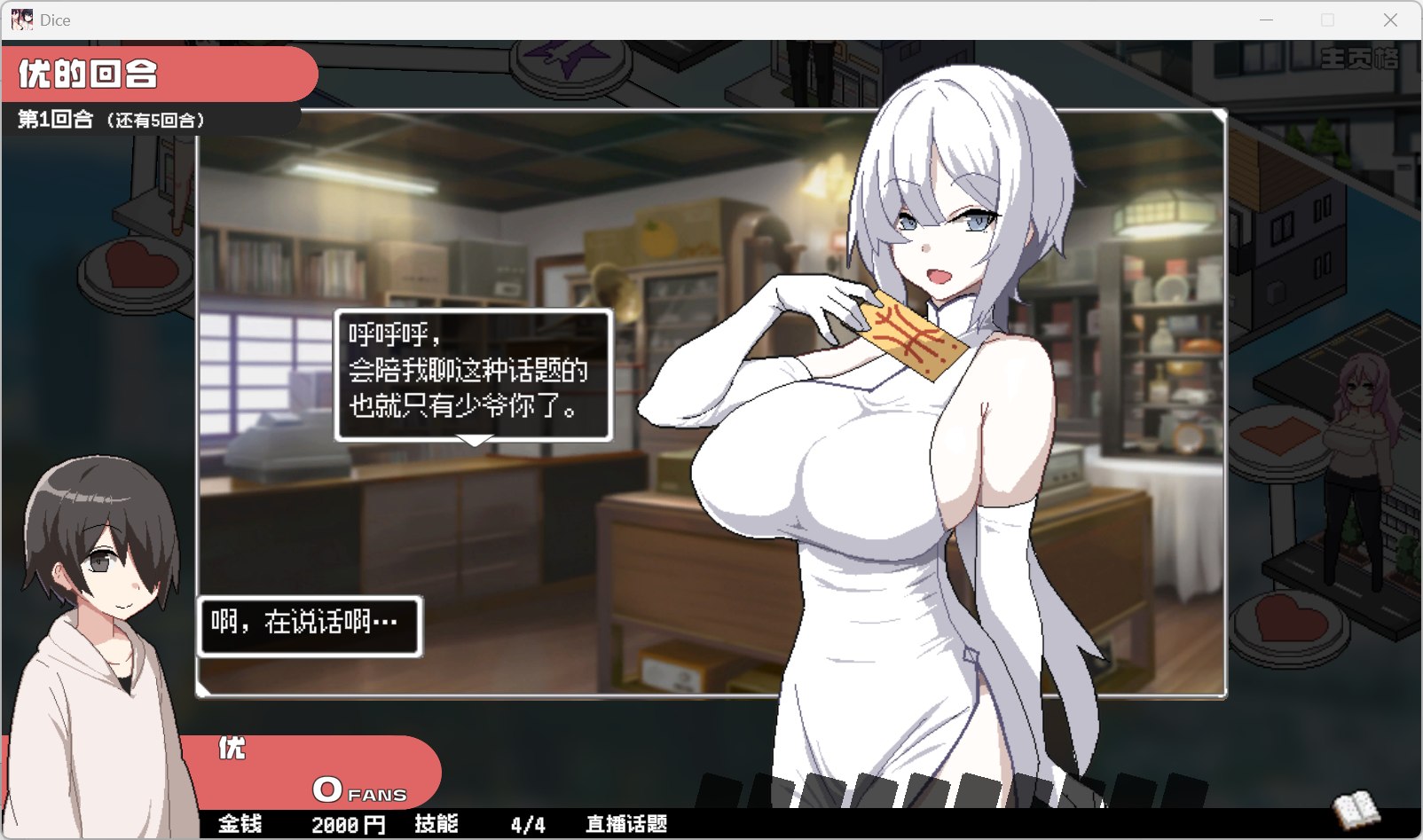 【像素SLG/中文/动态】狂欢骰子 美人母女与骰子的归宿 官方中文版【更新/1.1G】