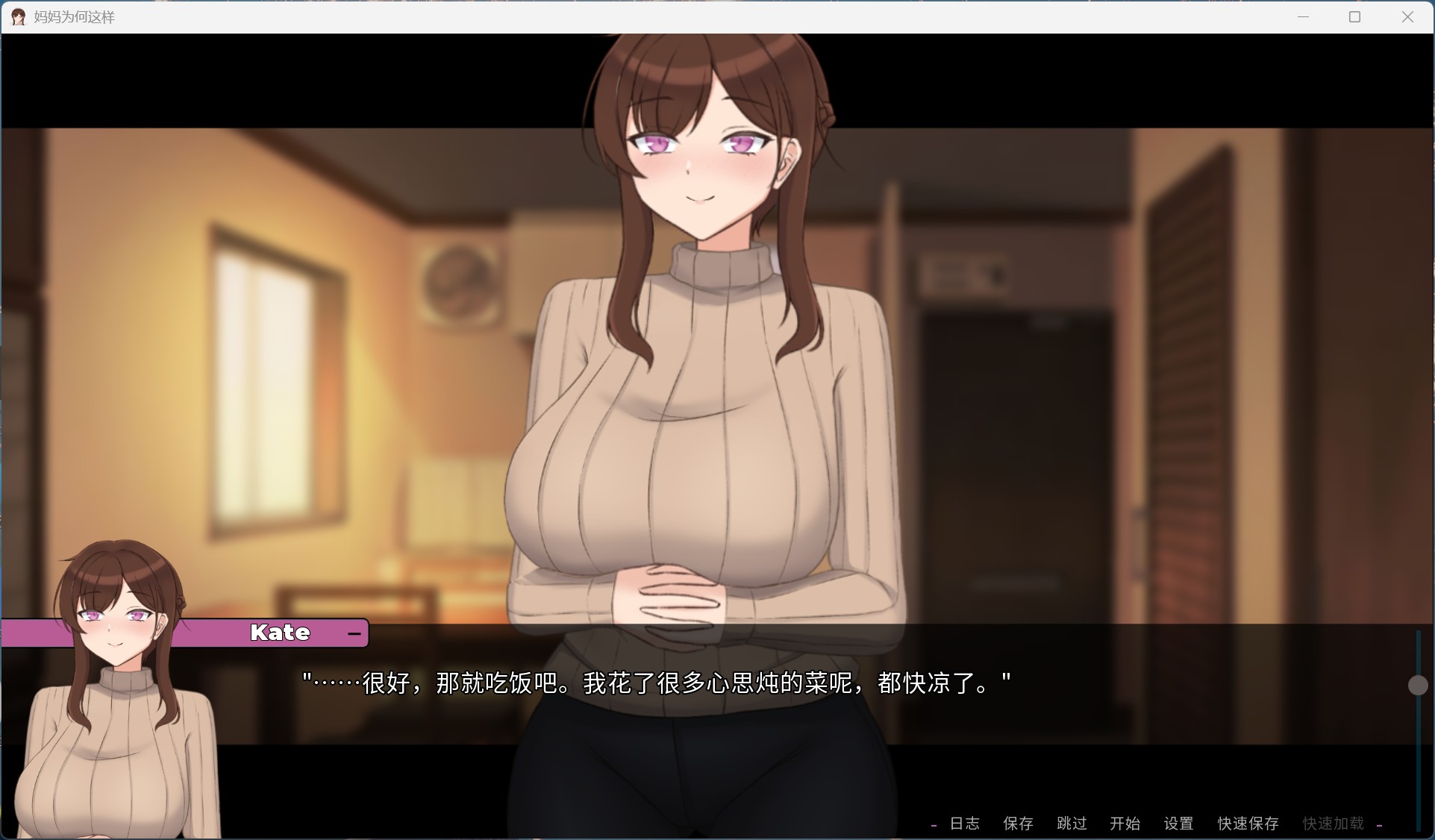 【欧美SLG/中文/全动态】妈妈为何这样 V0.7.3【安卓+PC】官方中文版【更新/8.1G】-ACG家园网