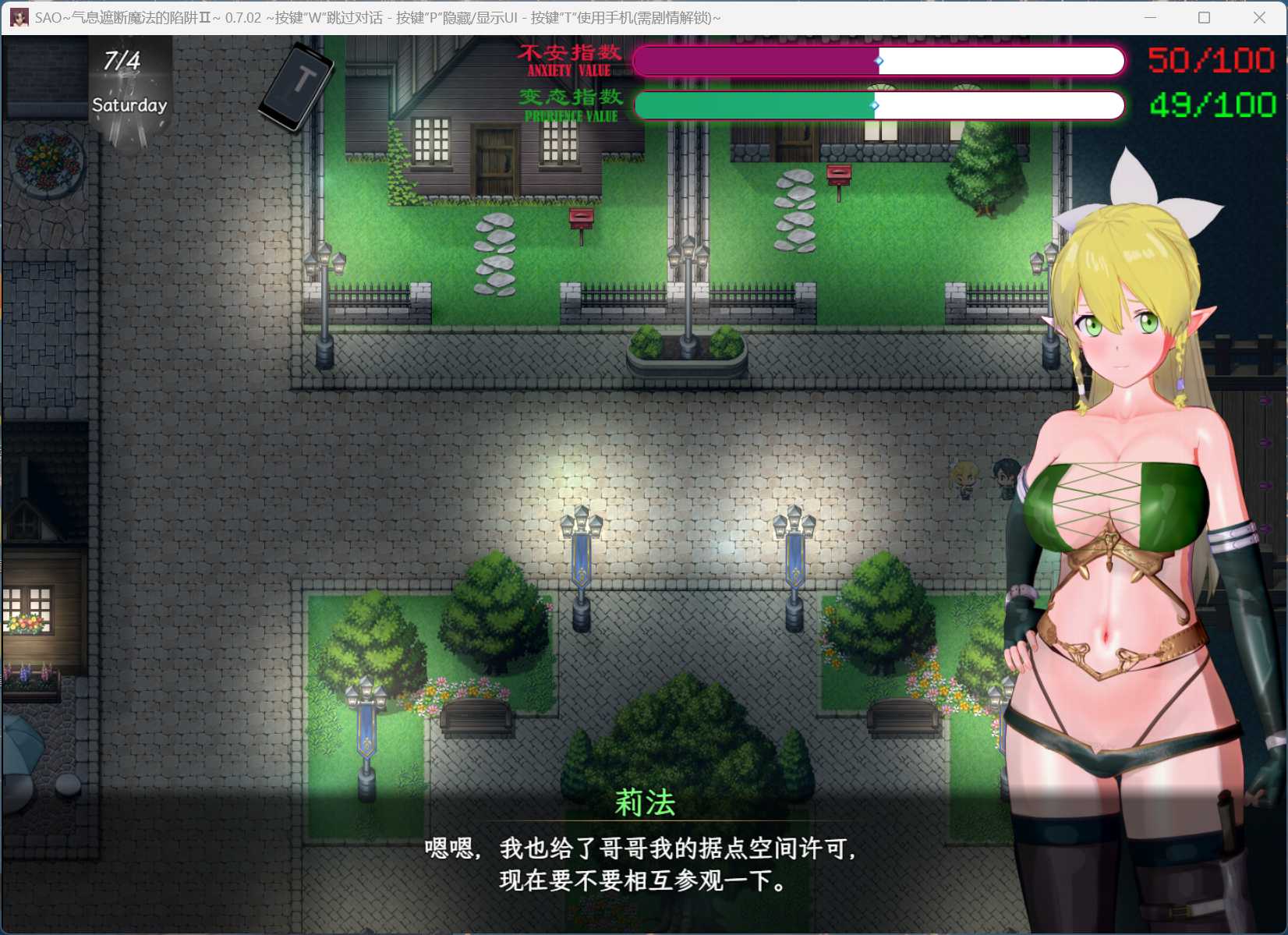 【中文RPG/究极NTR/动态】刀剑SAO~气息遮断魔法陷阱Ⅱ Vβ4.1【安卓+PC】官方中文步兵版【更新/6.7G】