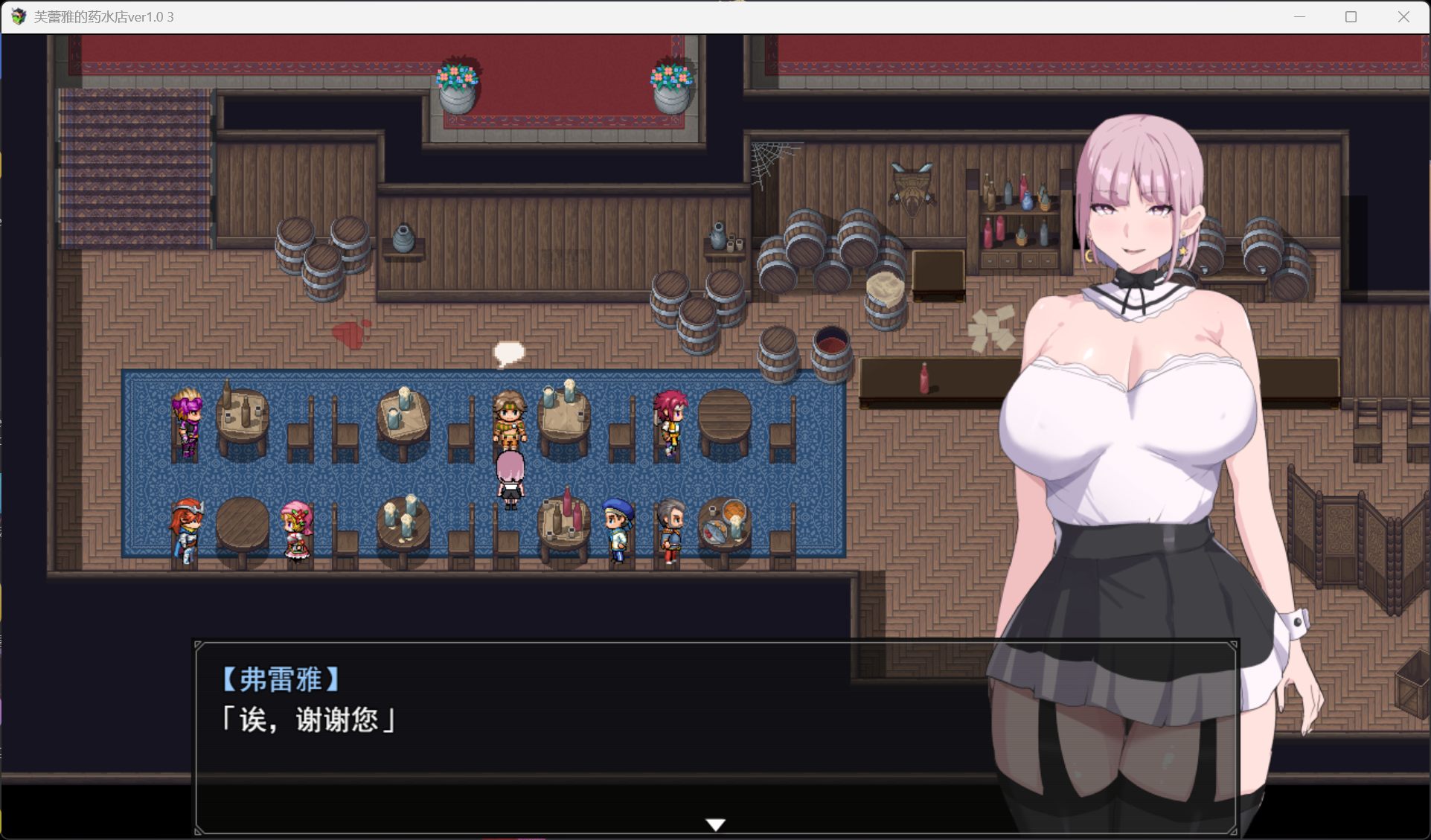 【热门RPG/汉化/动态】芙蕾雅的药水屋 V1.03 AI汉化版【新作/3.6G】