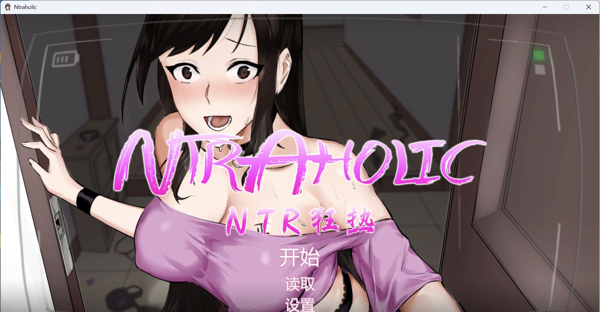 【爆款互动SLG/中文/动态】NTR狂热 V5.1.15s STEAM官方中文步兵版+存档【更新H场景/5.3G】-ACG家园网