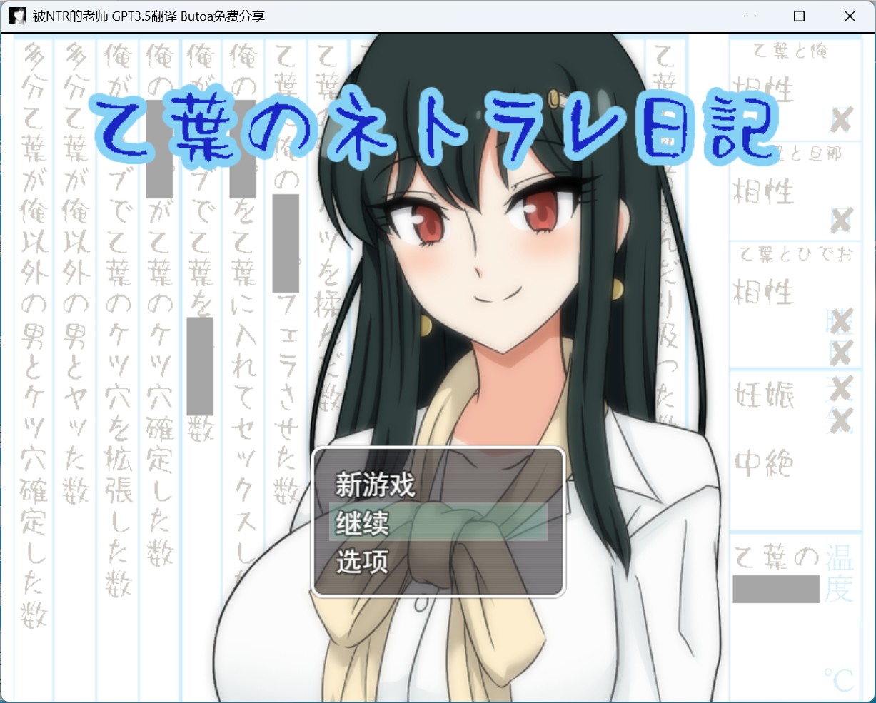 【精品RPG/汉化/NTR】乙叶老师的NTR日记 乙葉のネトラレ日記 V2.0 AI汉化版+全CG存档【1.4G】-ACG家园网